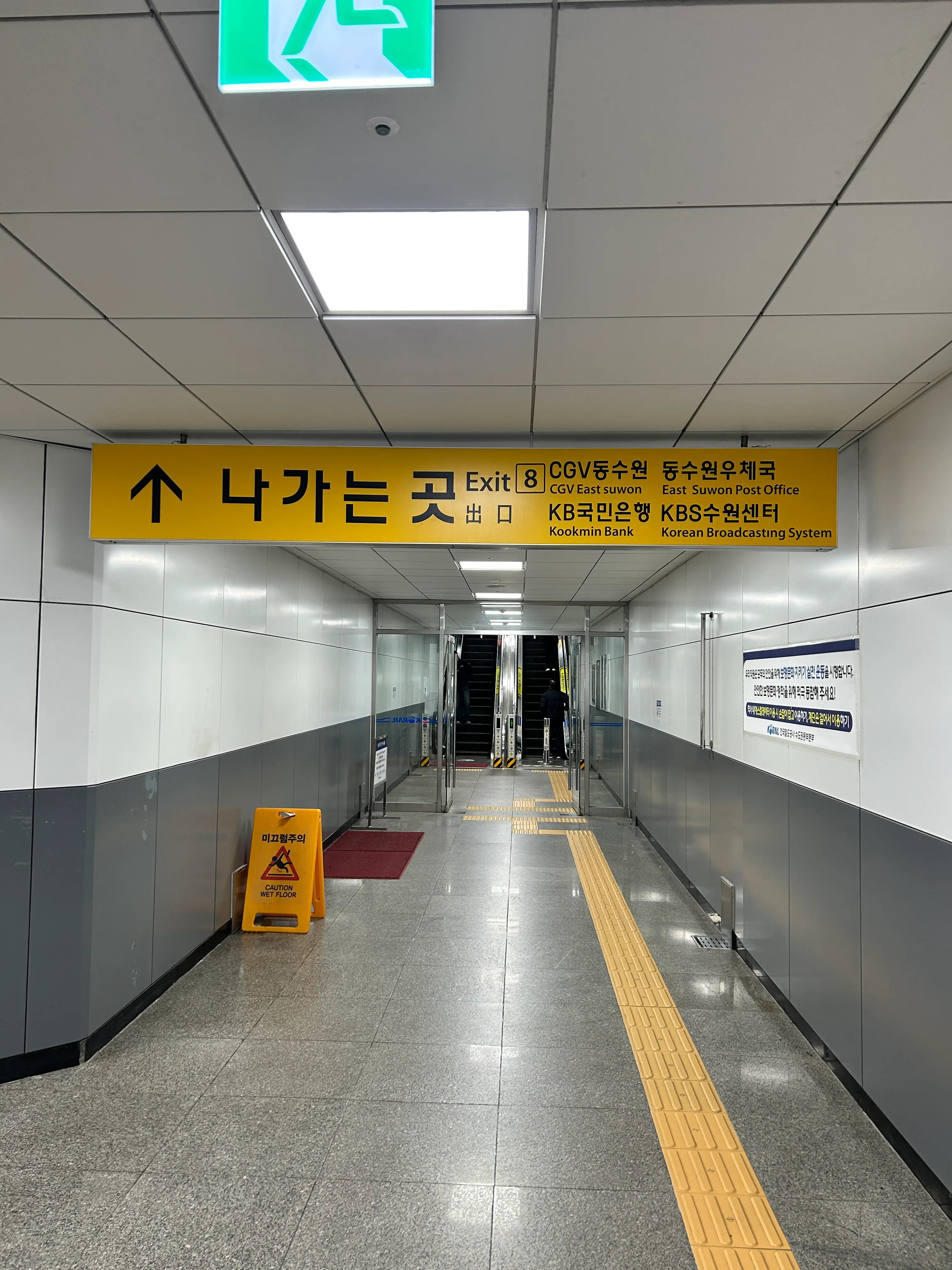 8번 출구 이미지