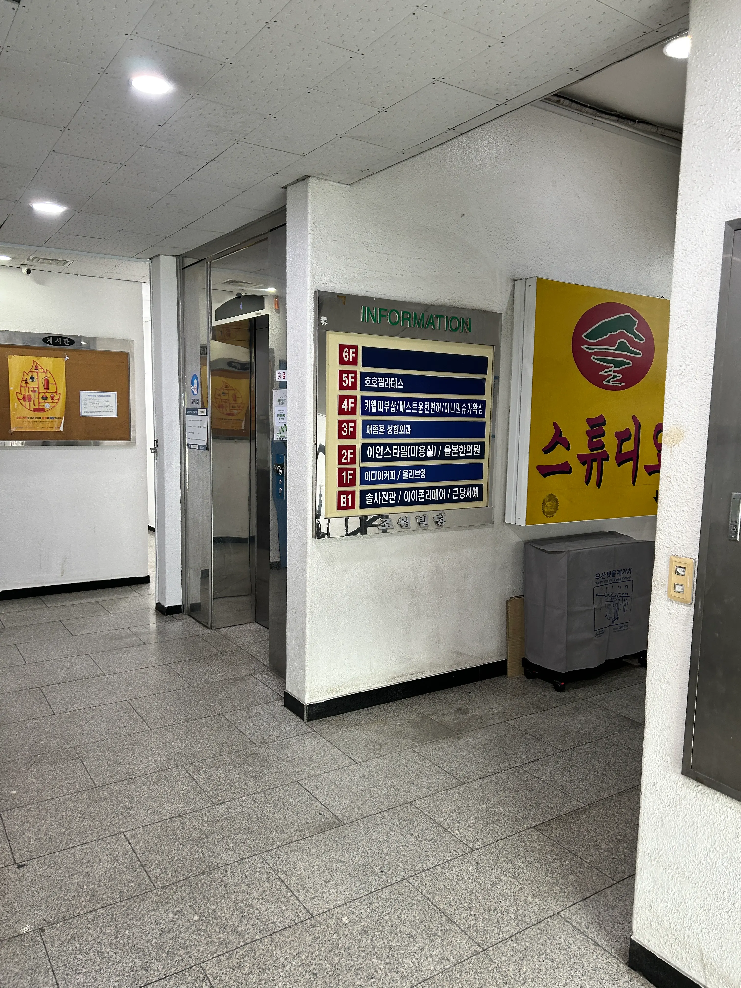 올본한의원 입구 이미지