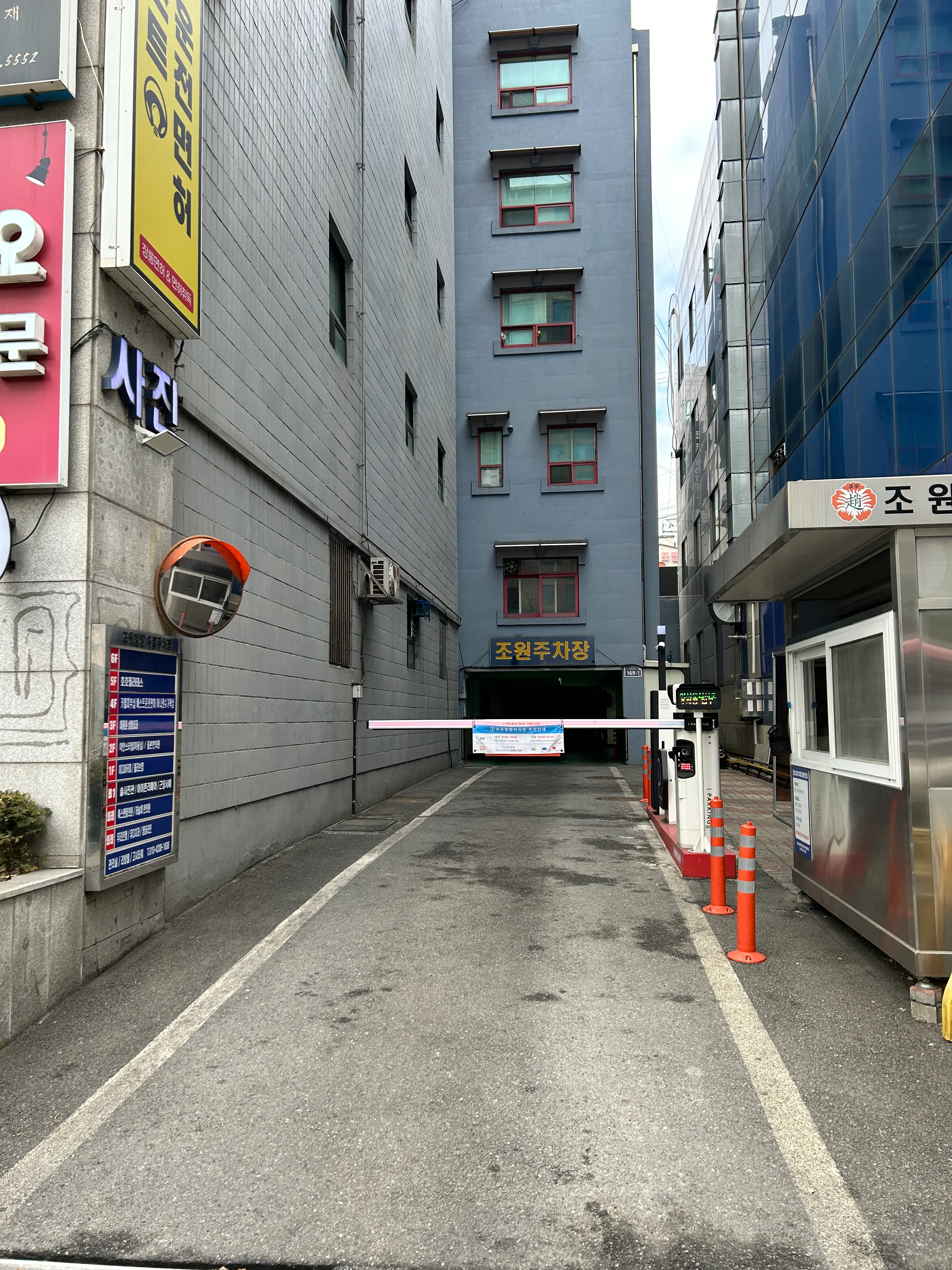주차장 입구